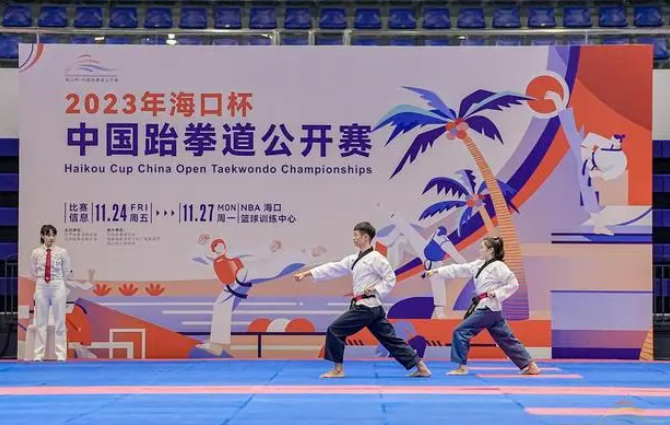 海口杯是中國跆拳道公開賽的正式比賽，將于2023年舉行